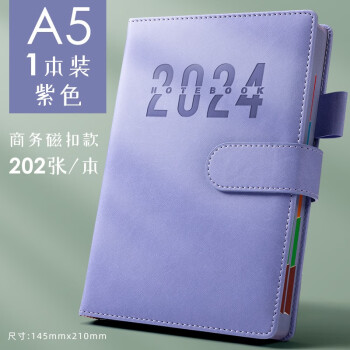 四季年華2024年A5日程本計(jì)劃本日歷本商務(wù)自律打卡本時(shí)間管